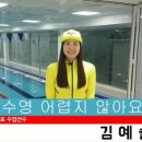 YS 스윔키즈 | 수영 강습 왕초보 음파호흡과 발차기 기초 동작 후기