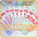 속초쫀드기 집에서 즐기는 속초중앙시장 기념품 택배 후기