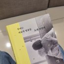 [에세이책 추천] 치매어르신을 돌보는 롱롱TV 김영롱 - &#34;우리는 서로의 얼굴을 오래 보았다.&#34;