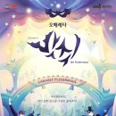 안성맞춤아트홀 대공연장 이미지