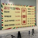 탄불이곱창 이미지