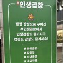 [가평 현리 맛집]현리 새로 생긴 캠핑장 감성의 분위기 좋은 곱창집 l 인생곱창(‘23.4.4. 방문)