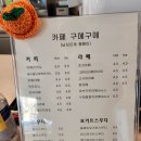카페구메구메