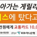 대전버스(주) 이미지