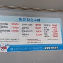 황제참숯구이 이미지