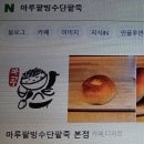 중앙대로179번길 | 부산역카페 마루팥빙수단팥죽 본점 팥빙수 생망고빙수 솔직 후기