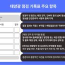 진동태양광발전소 이미지