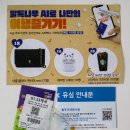 동남아 유심 추천, 말톡 나우 사용법 구매(인도 라오스 등)