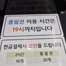 엄니토종추어탕 | 평택 아이와 갈만한곳 월드킹 평택점 | 엄니토종추어탕