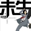 미생한의원 이미지