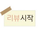 소현인테리어 이미지