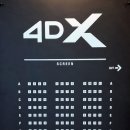 [영화관 리뷰] CGV방학 4DX 관람후기 리뷰
