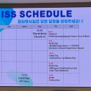 IN·TA | 2025 성균관대학교 국제하계학기(ISS) TA 후기
