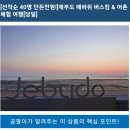 땡!! ..만원의 행복여행 +점심 칼국수 제공 합니다.마감 이미지