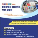 더플레잉