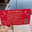 메이크엘자연눈썹 - 32985 | 메이크엘자연눈썹