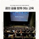 만수씨앤씨미술학원