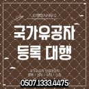 경남행정심판사무소 | 불인정 구제 방법 총정리｜대전·청주·부산·경남·전북 부안 이의신청·행정심판 절차와 인용 전략