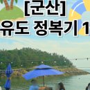 선유마을민박 이미지