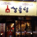 부영돌판구이 이미지