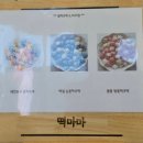 씨유 청주율량공항로점 | [청주 율량동]찐추천~청주 율량점 떡집/답례떡,백일떡,떡카페~떡마마 청주율량점, 솔직 리뷰 후기!