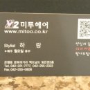 미투헤어 이미지