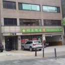 타조약국 이미지