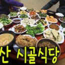 정자나무집민박 이미지
