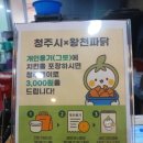 왕천파닭오창 네이버블로그