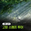 무장읍성 관광안내소 이미지