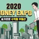 슬기로운 부동산투자 이미지