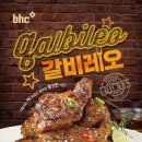 평창BHC치킨
