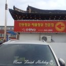 울할매찜닭 이미지