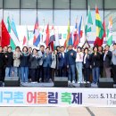제14회 지구촌 어울림 축제 아시아일보