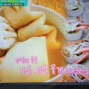 편스토랑 류수영 꽃게찜 꽃게어묵탕 이미지