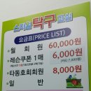 스마일탁구교실