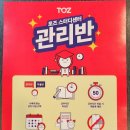 장안동 관리형독서실 체계적인 학습이 가능한 토즈스터디센터 장안독서실