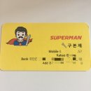 슈퍼맨카모터스 이미지