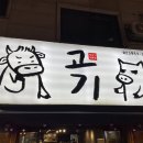 돈가네밥상 이미지