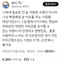 나에게 필요한 건 늘 거창한 구원이 아니라 그냥 매일매일 살 이유를 주는 사랑할 대상이엇으니 이미지