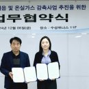 수성엔지니어링 이미지