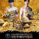 삼산무에타이 구리지관 이미지