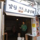 날라리 생선가게 이미지