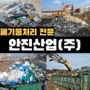 안진산업(주) - 2266 | 안진산업(주)