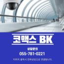 대우마리나종합세탁 | 양산 상북면 소토 대우마리나 비디오폰 고장 &gt; 인터폰 인기제품 코맥스 CAV-43Y 교체 설치