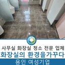 (주)환경을 가꾸다