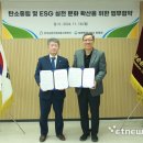 대한민국ESG위원회