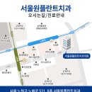 원플란트치주과치과의원 이미지