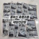 힘불끈건강원