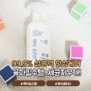 수클리너 | 비블랑 다목적 토이클리너 아기 장난감 소독 스프레이 세균지우개